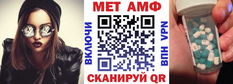 Amphetamine Premium Купить закладки Барабинск