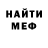 КЕТАМИН ketamine han Ed
