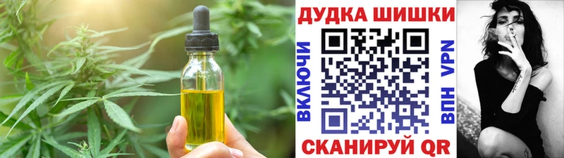 Печенье с ТГК конопля  Купить закладки  Барабинск 