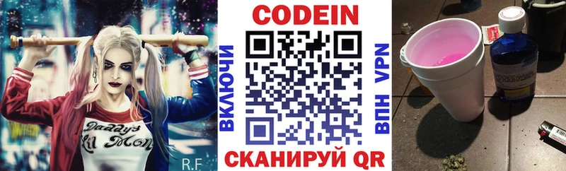 Купить закладки  Барабинск  Кодеин Purple Drank 