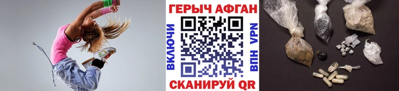 Героин хмурый  Купить закладки  Барабинск 