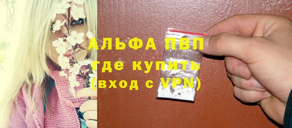 альфа пвп Арсеньев