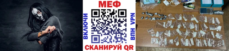 Купить  Барабинск  МЕФ VHQ 