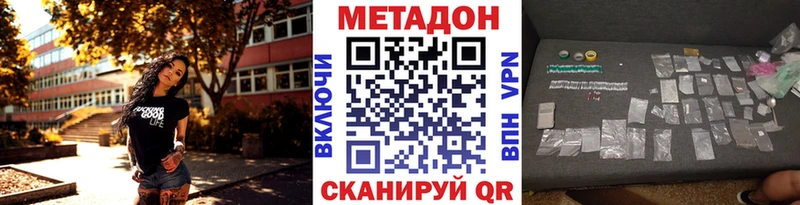 МЕТАДОН VHQ  Купить закладки  Барабинск 
