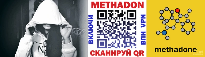 Метадон кристалл Барабинск